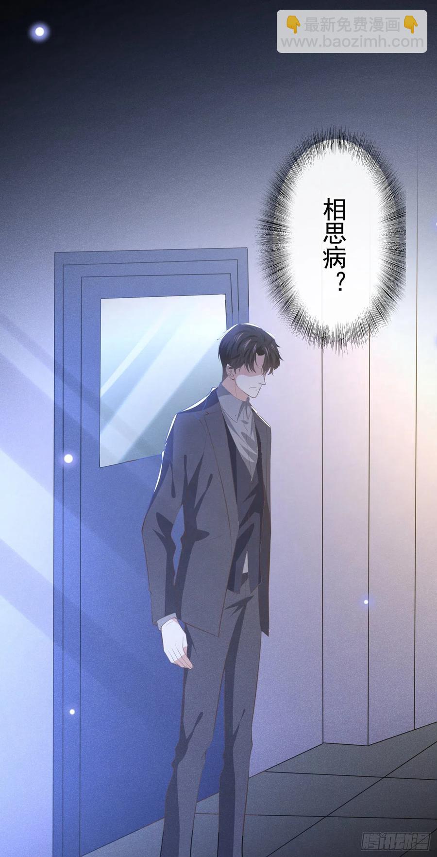 第81话 少爷，您这是相思病19