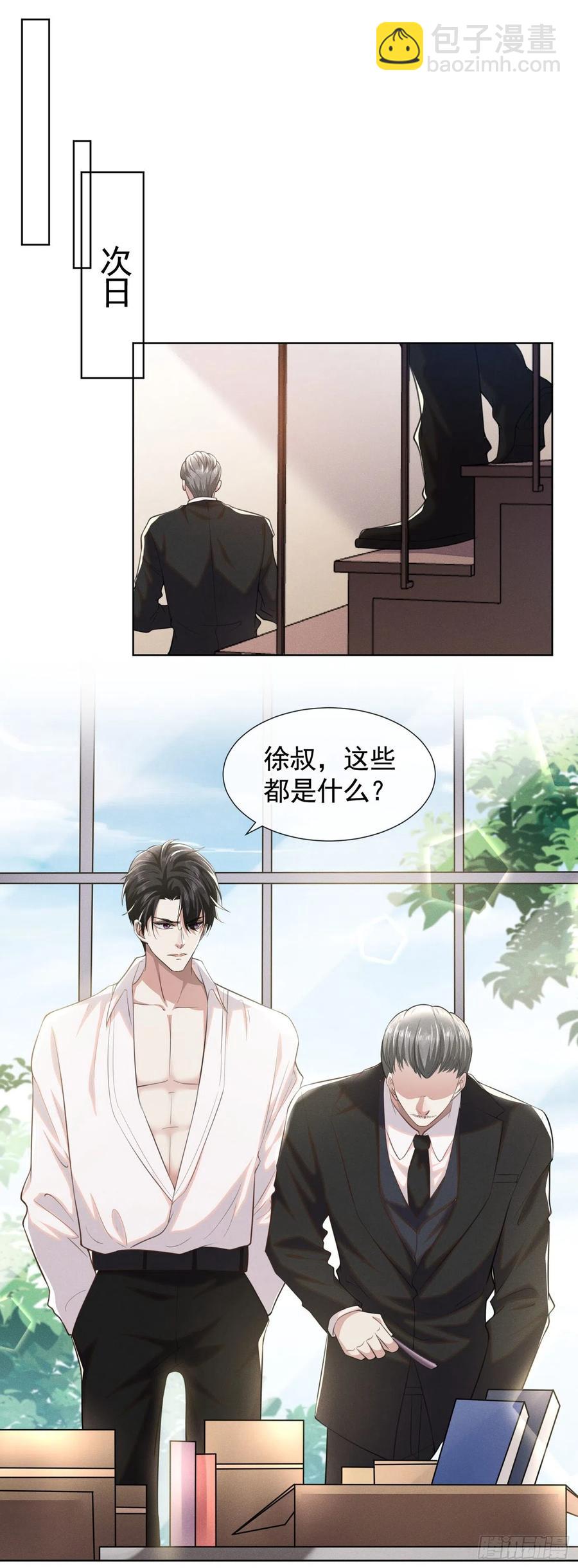 第81话 少爷，您这是相思病21