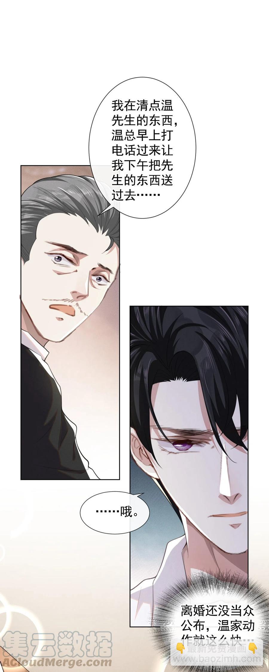 第81话 少爷，您这是相思病22