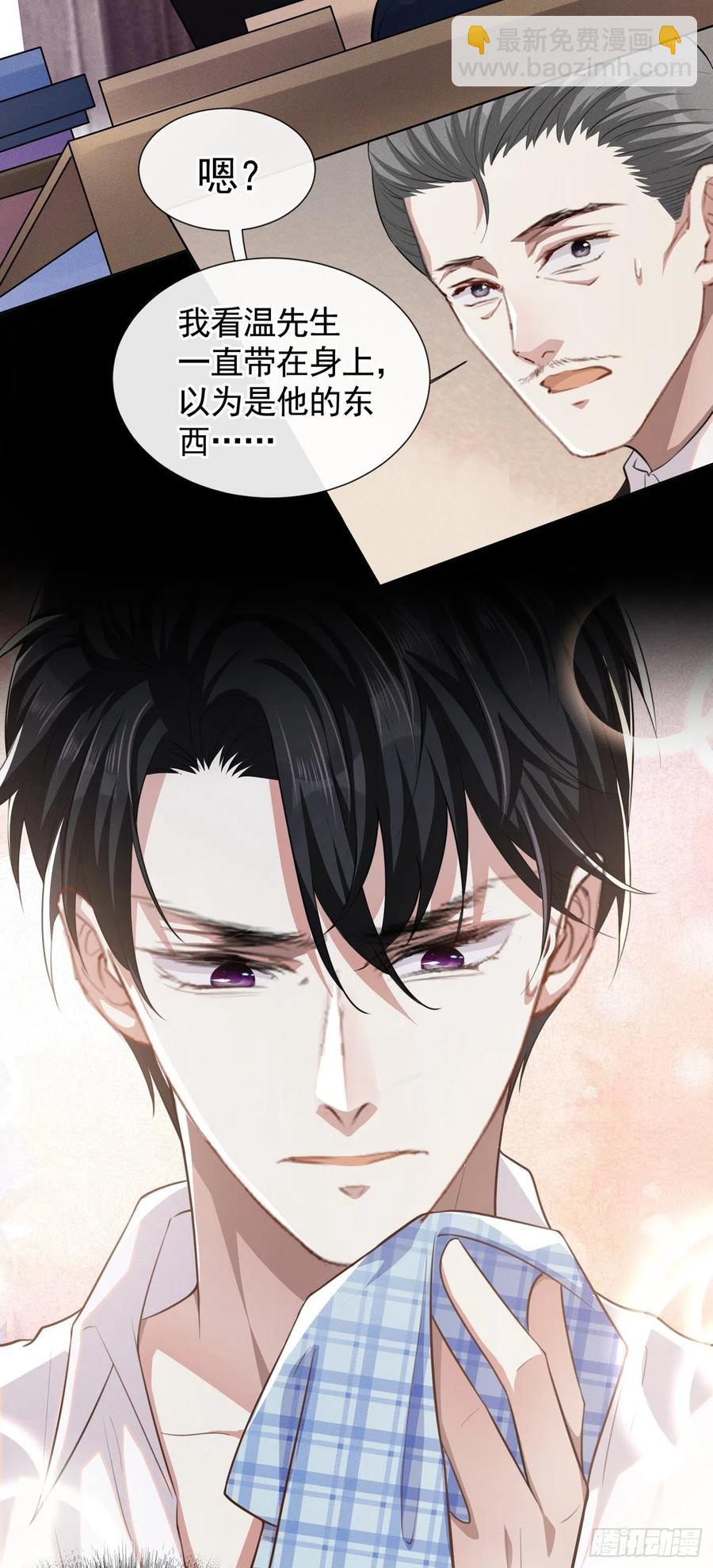 第81话 少爷，您这是相思病25