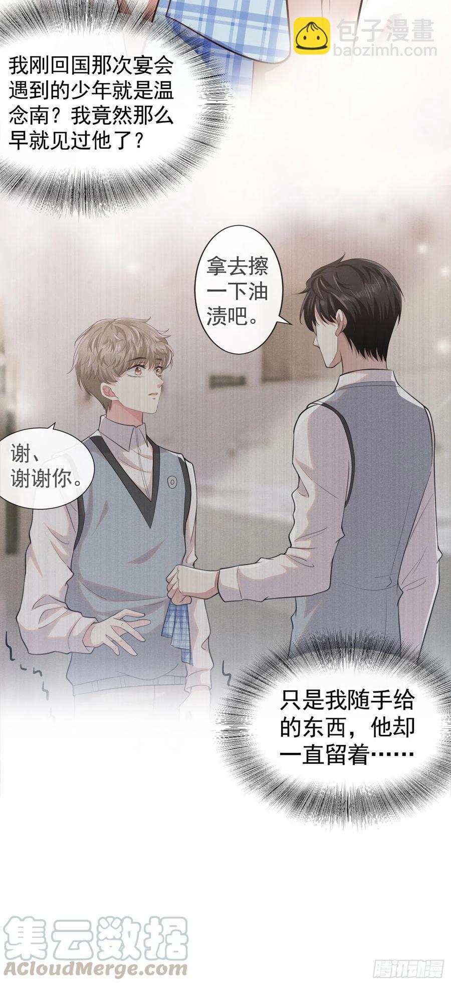 第81话 少爷，您这是相思病26