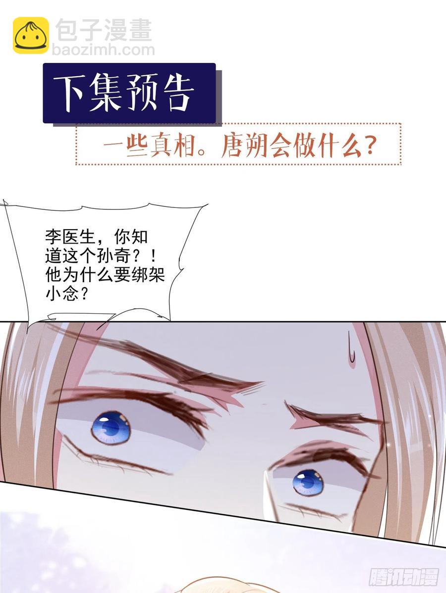 第81话 少爷，您这是相思病27