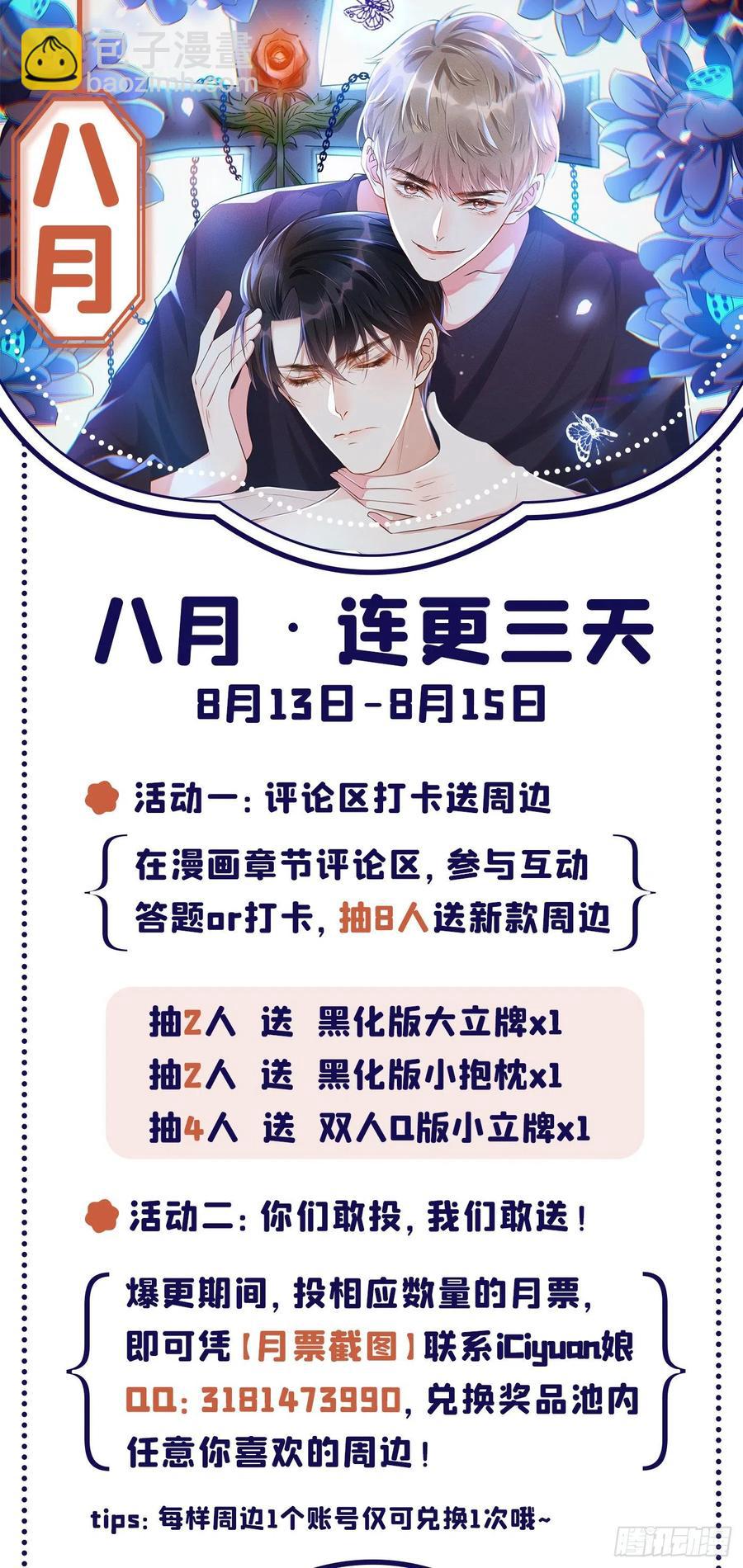 第81话 少爷，您这是相思病29