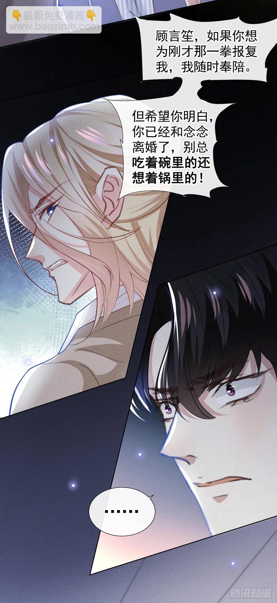 第81话 少爷，您这是相思病3