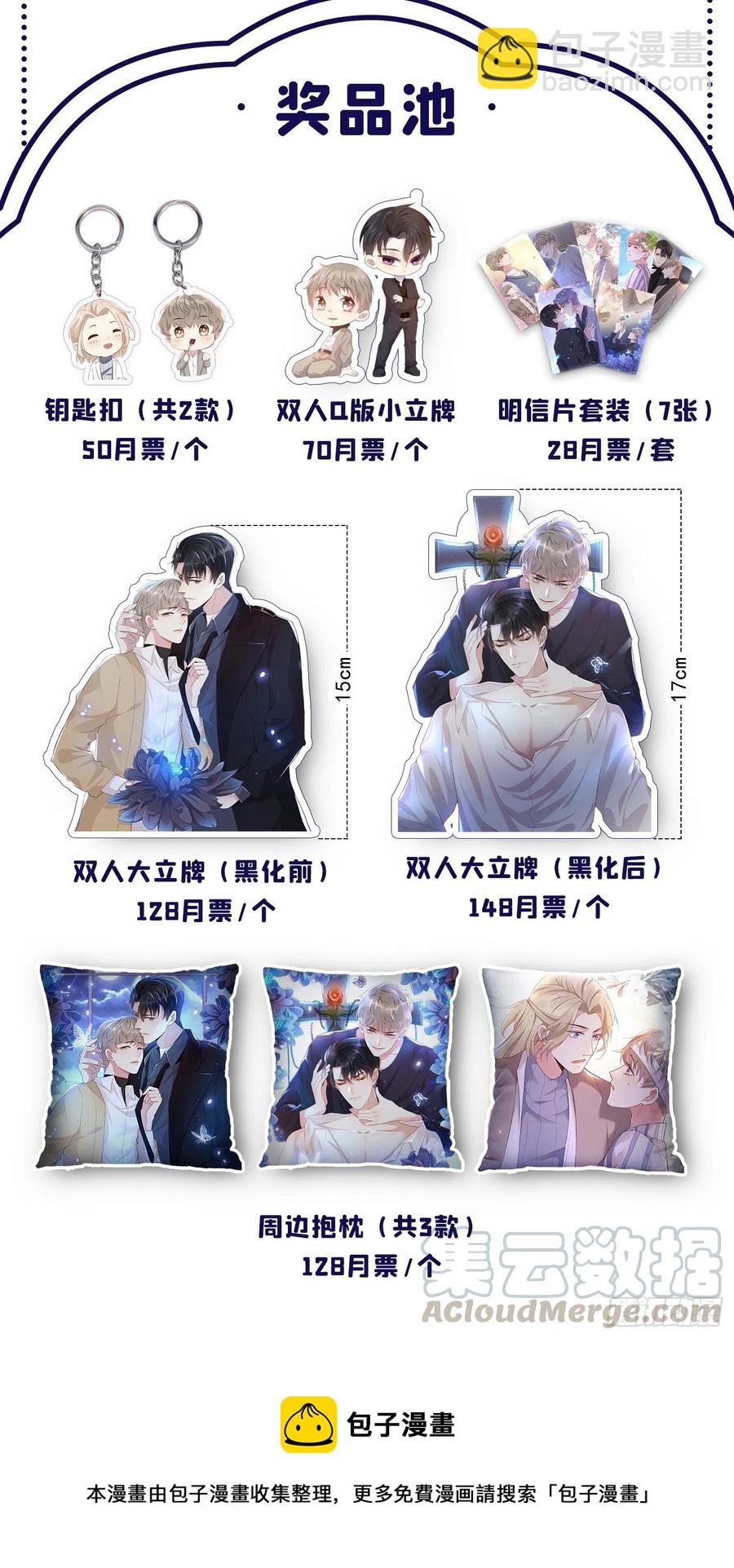 第81话 少爷，您这是相思病30