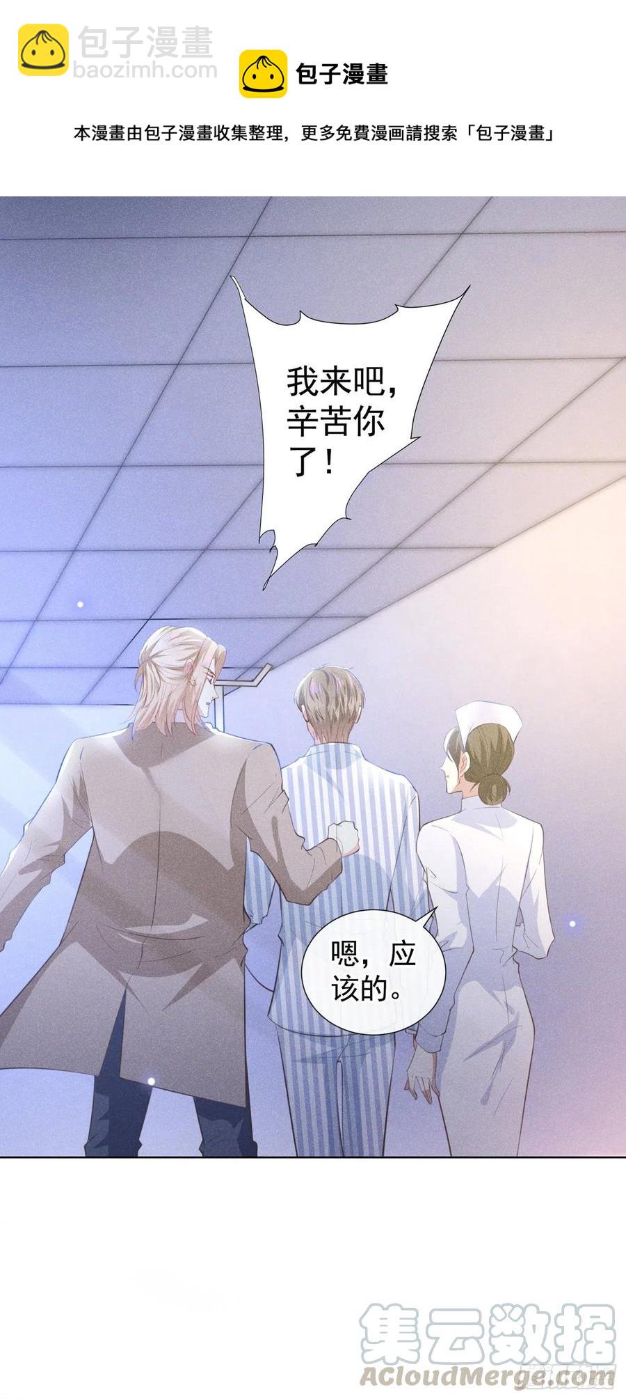 第81话 少爷，您这是相思病4