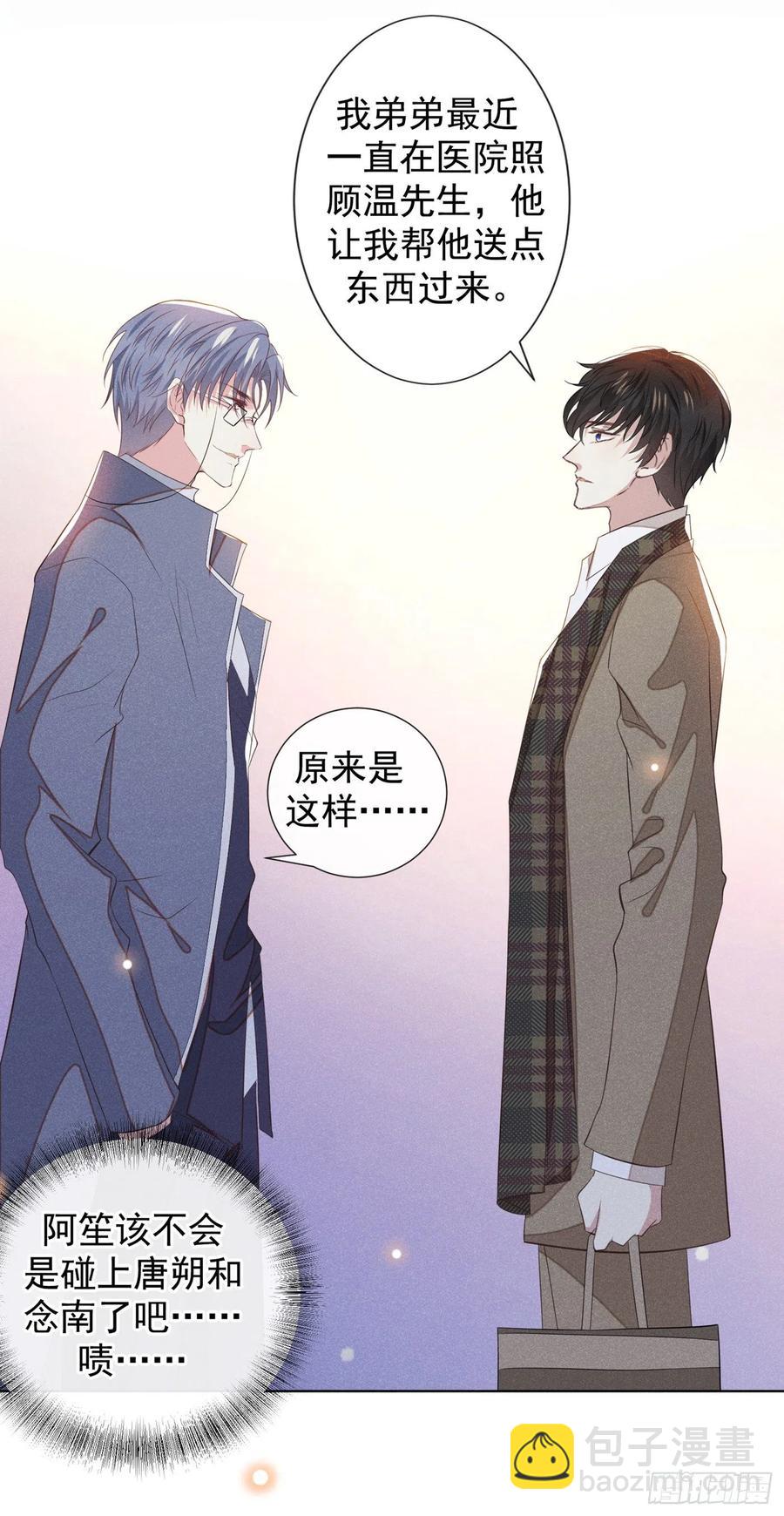 第86话 可以邀你共进晚餐吗？11