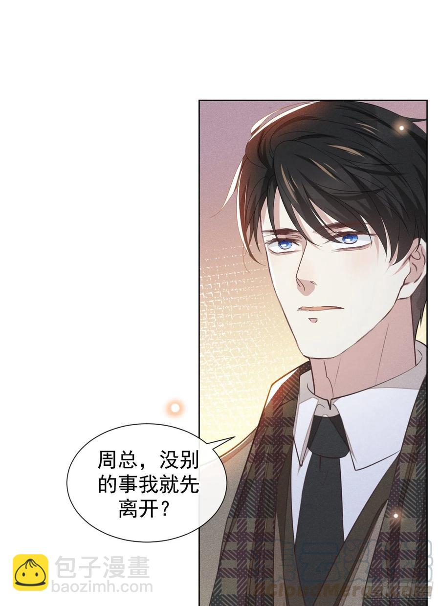 第86话 可以邀你共进晚餐吗？12