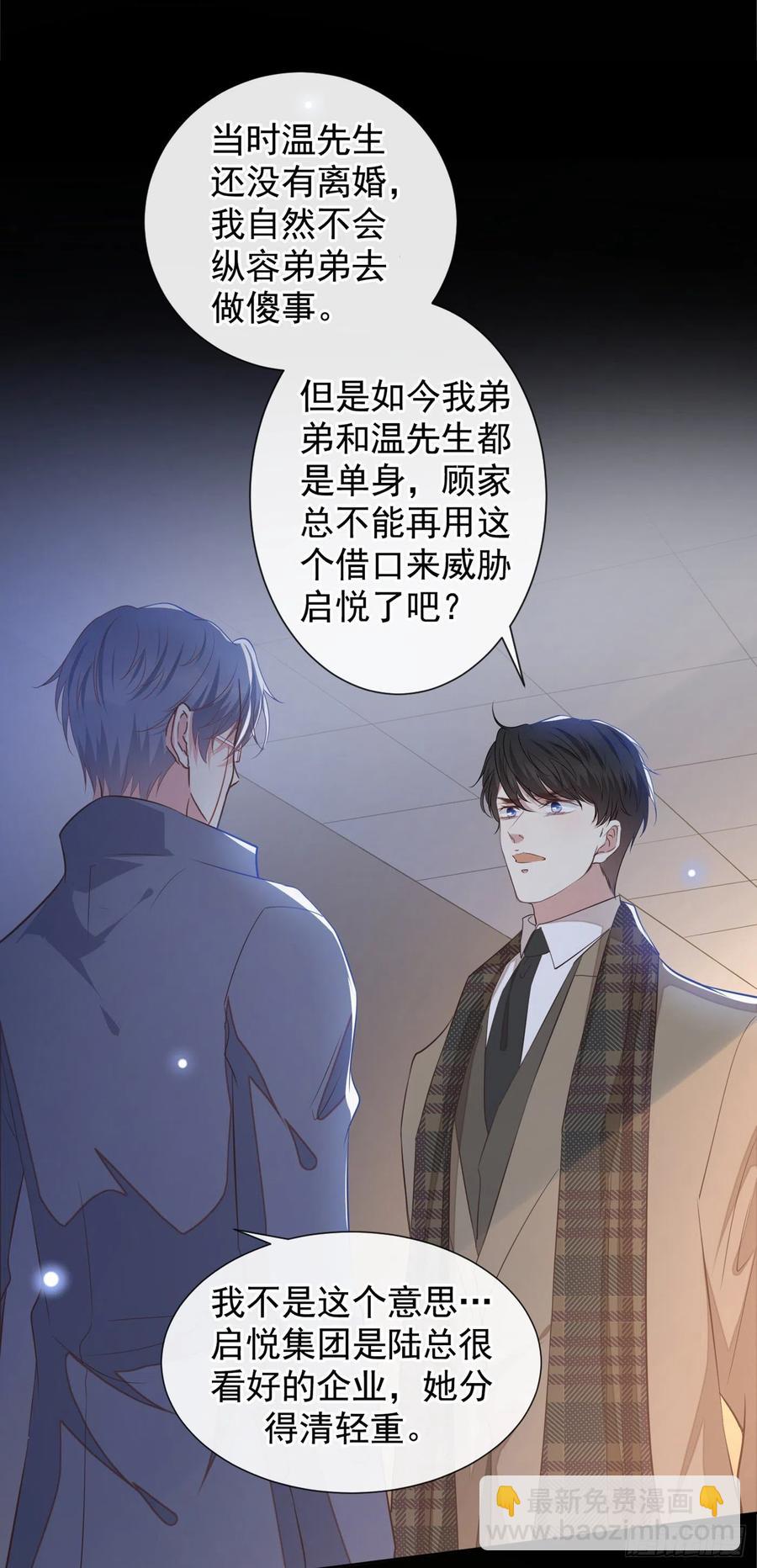 第86话 可以邀你共进晚餐吗？15