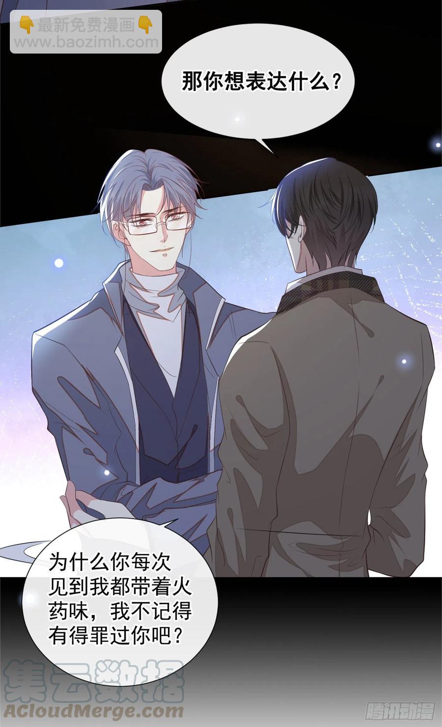 第86话 可以邀你共进晚餐吗？16