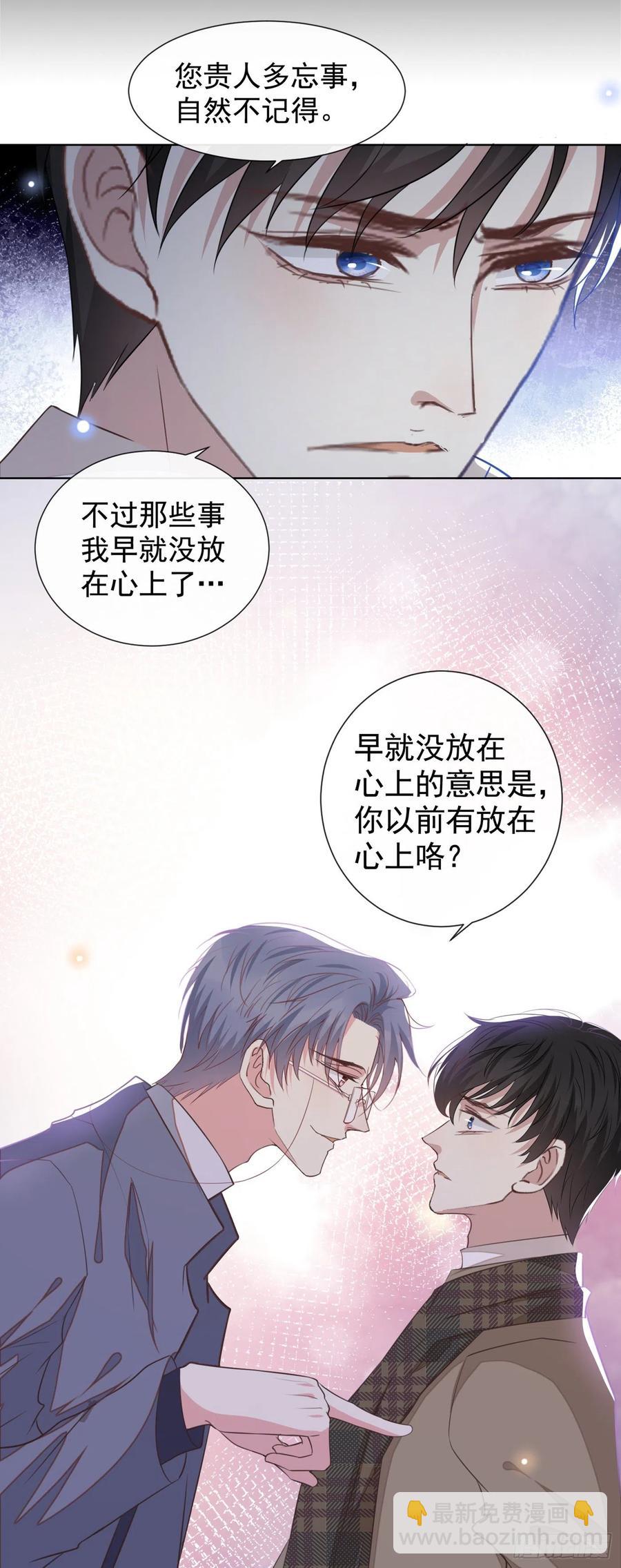 第86话 可以邀你共进晚餐吗？17