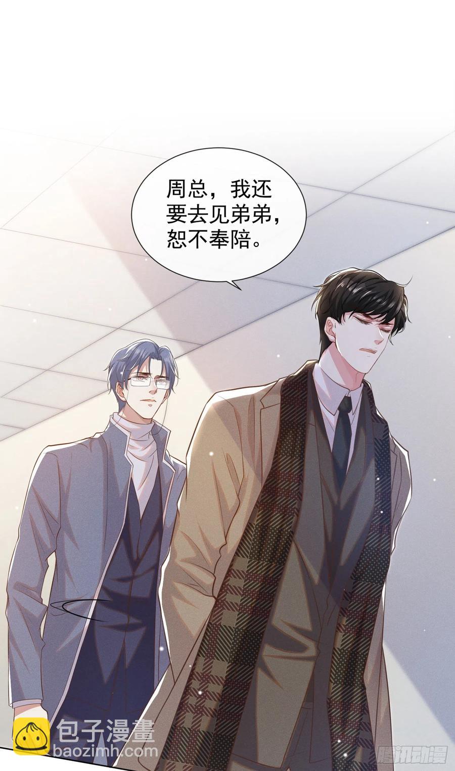 第86话 可以邀你共进晚餐吗？19