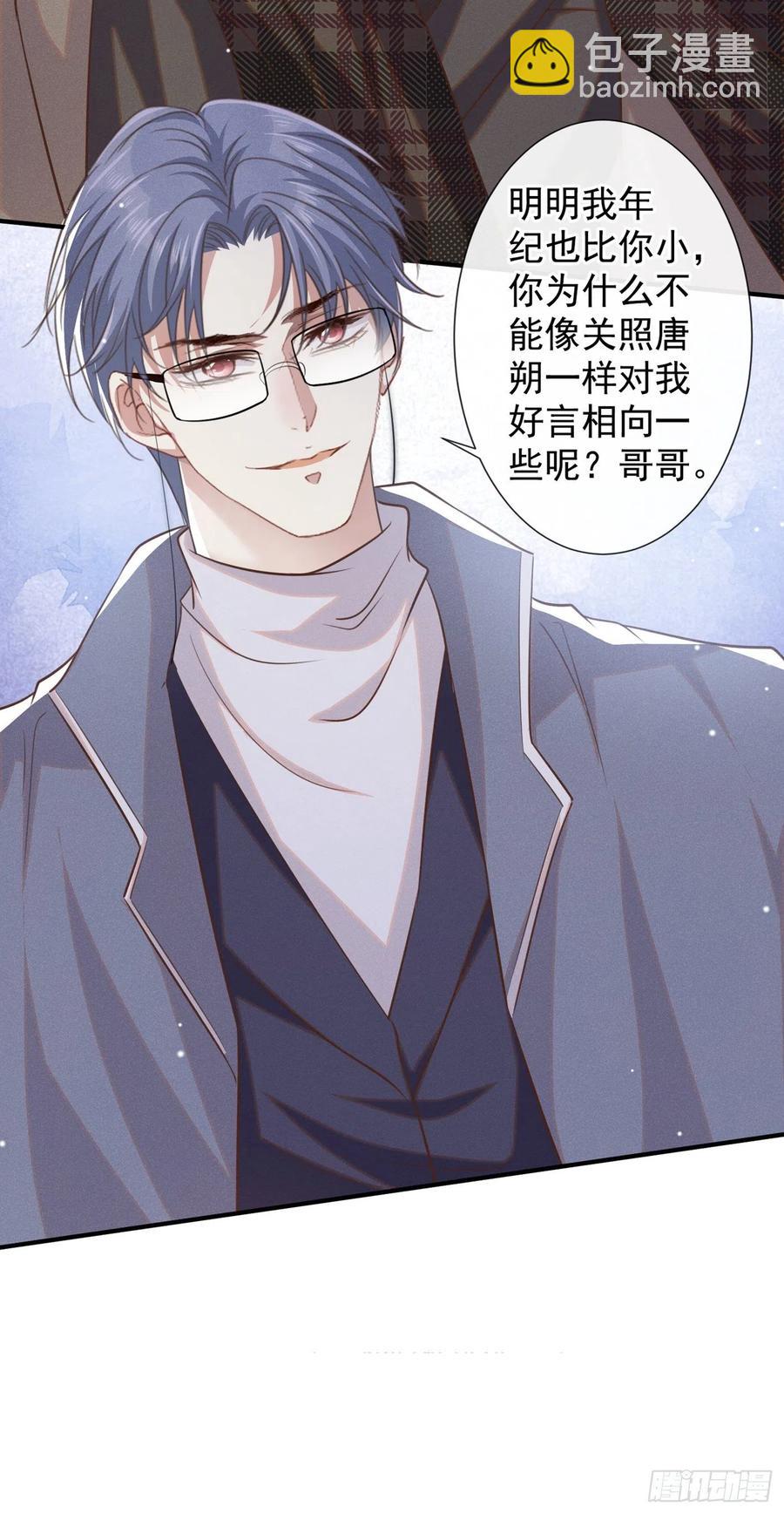 第86话 可以邀你共进晚餐吗？21