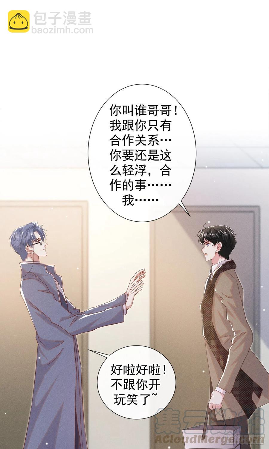 第86话 可以邀你共进晚餐吗？22