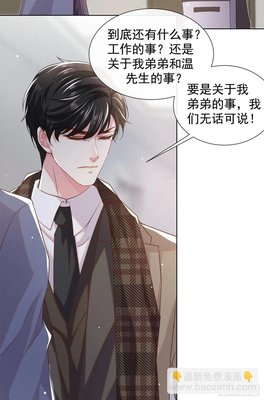 第86话 可以邀你共进晚餐吗？23