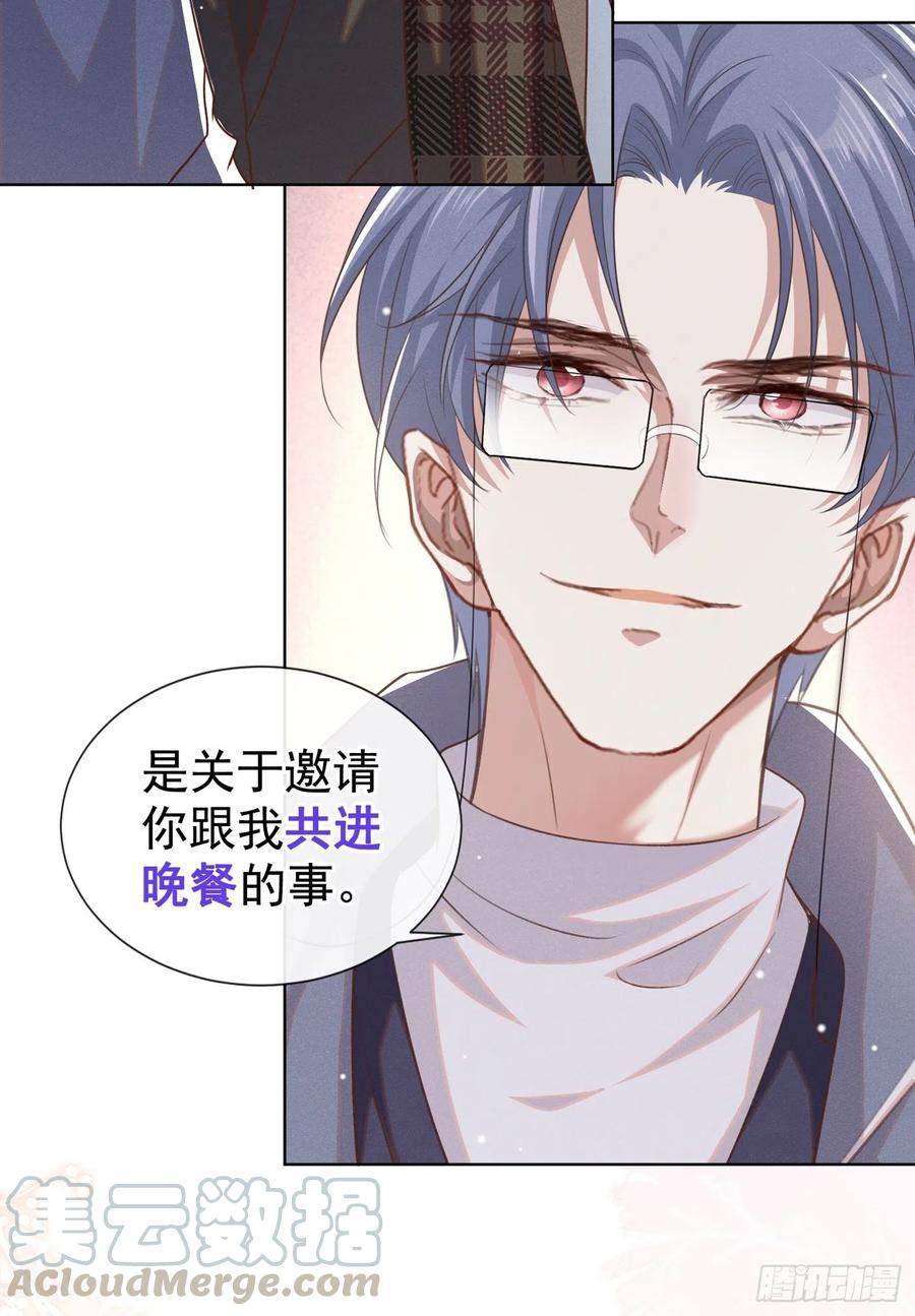 第86话 可以邀你共进晚餐吗？24