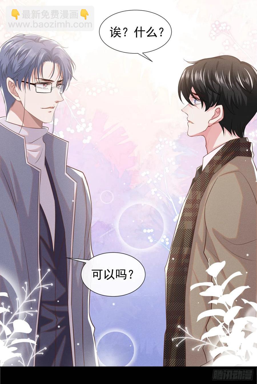 第86话 可以邀你共进晚餐吗？25