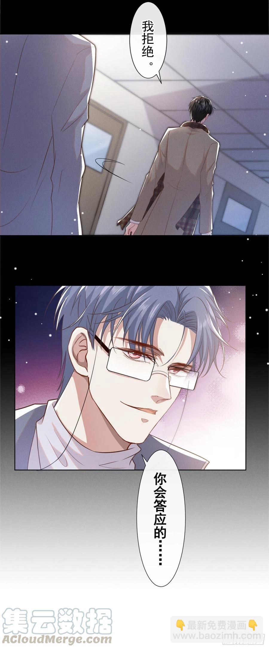 第86话 可以邀你共进晚餐吗？26