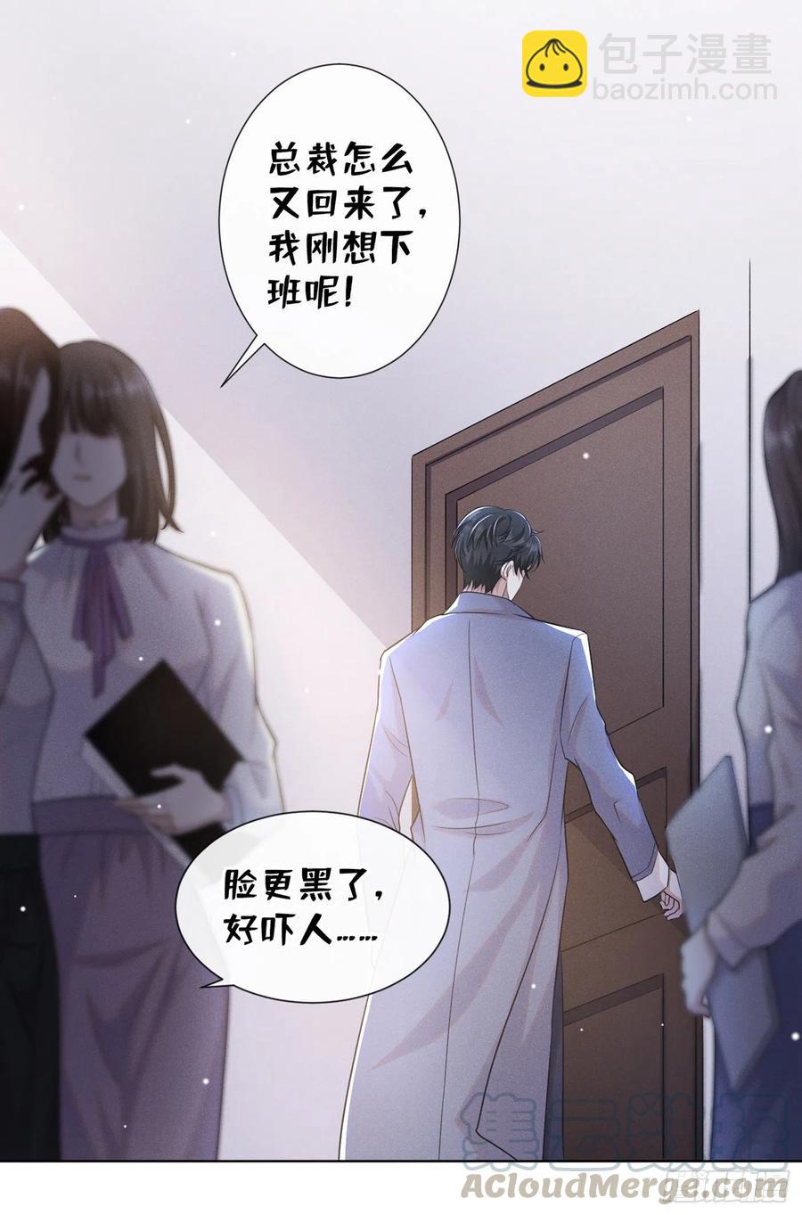 第86话 可以邀你共进晚餐吗？28
