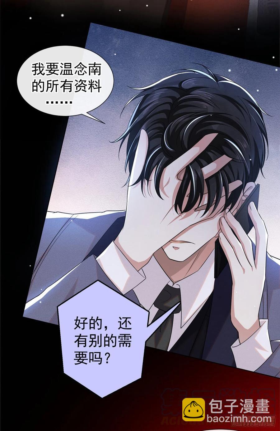 第86话 可以邀你共进晚餐吗？30