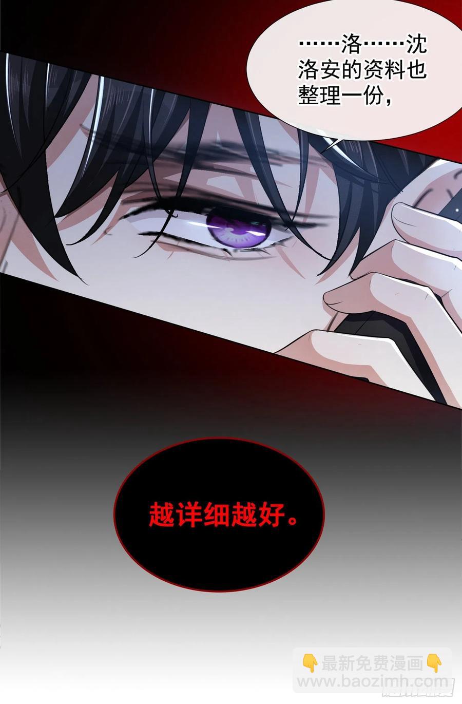 第86话 可以邀你共进晚餐吗？31