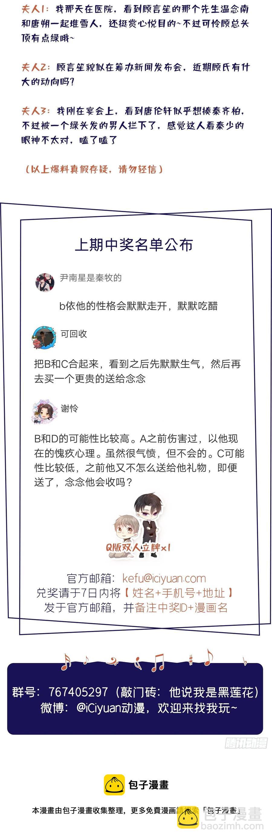 第86话 可以邀你共进晚餐吗？33