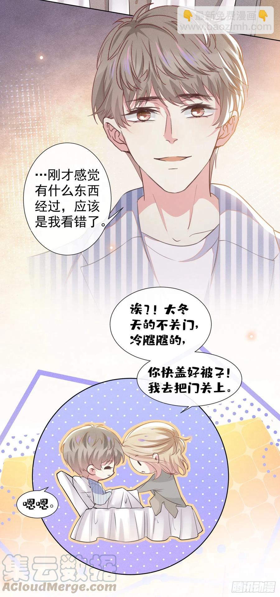 第86话 可以邀你共进晚餐吗？4