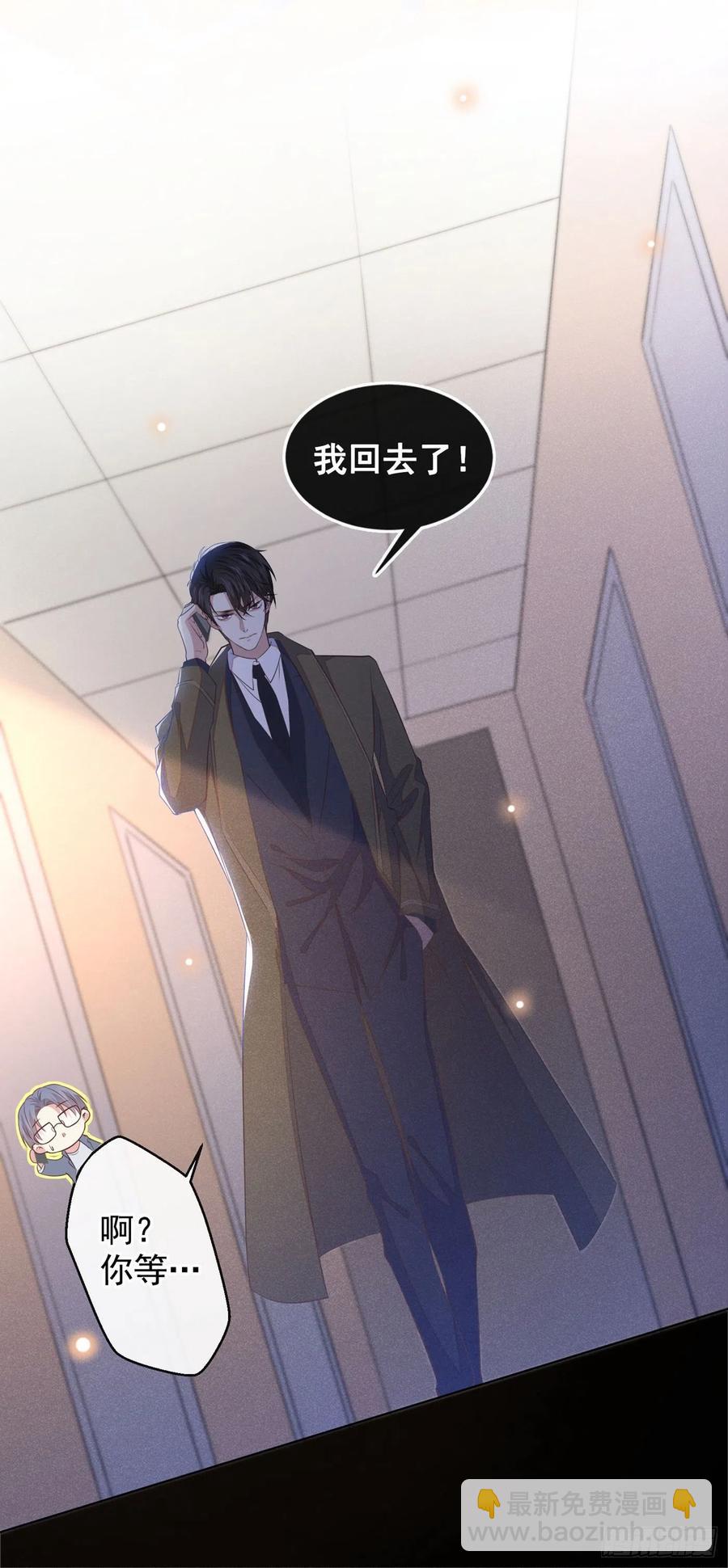 第86话 可以邀你共进晚餐吗？5