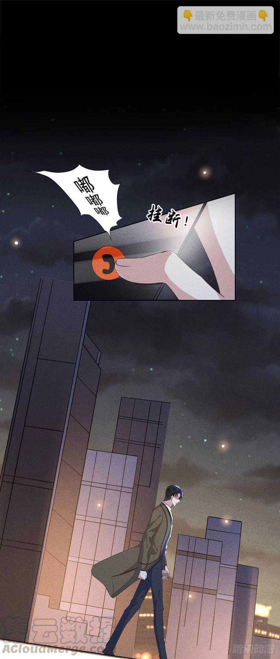 第86话 可以邀你共进晚餐吗？6