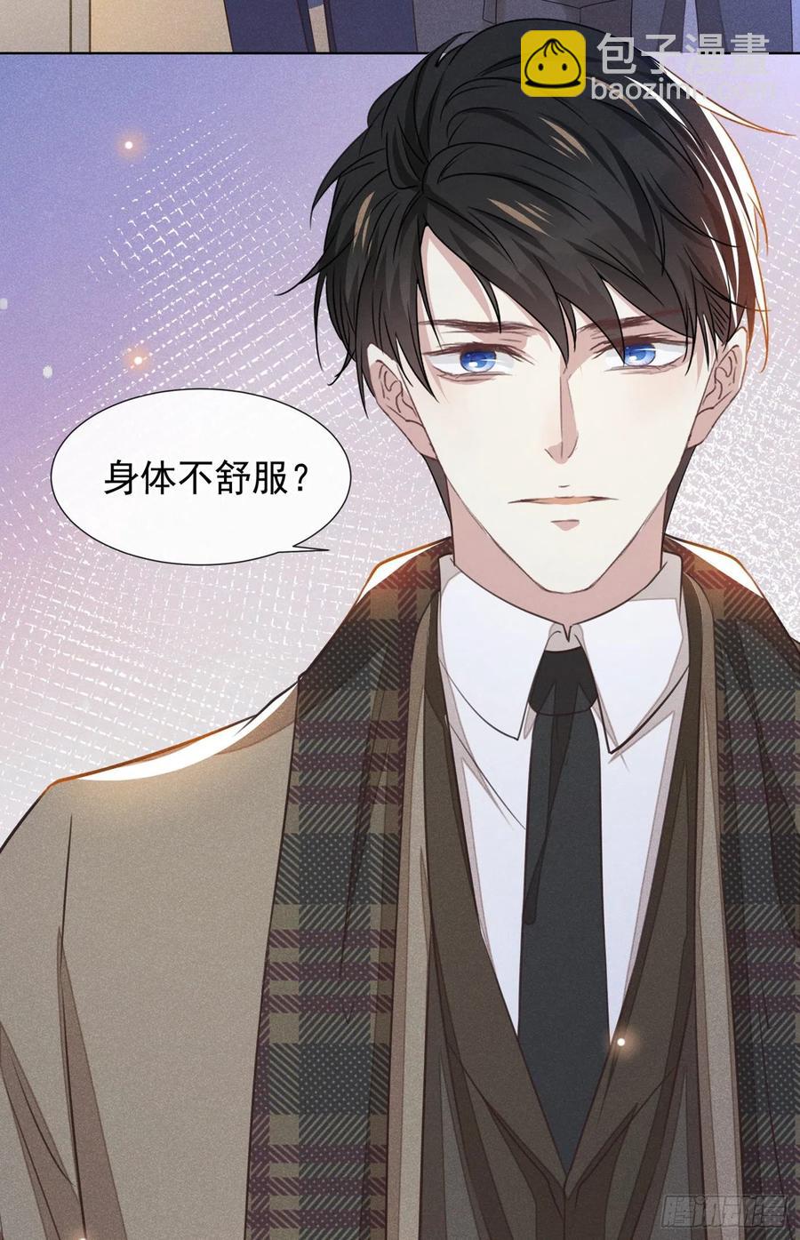 第86话 可以邀你共进晚餐吗？9