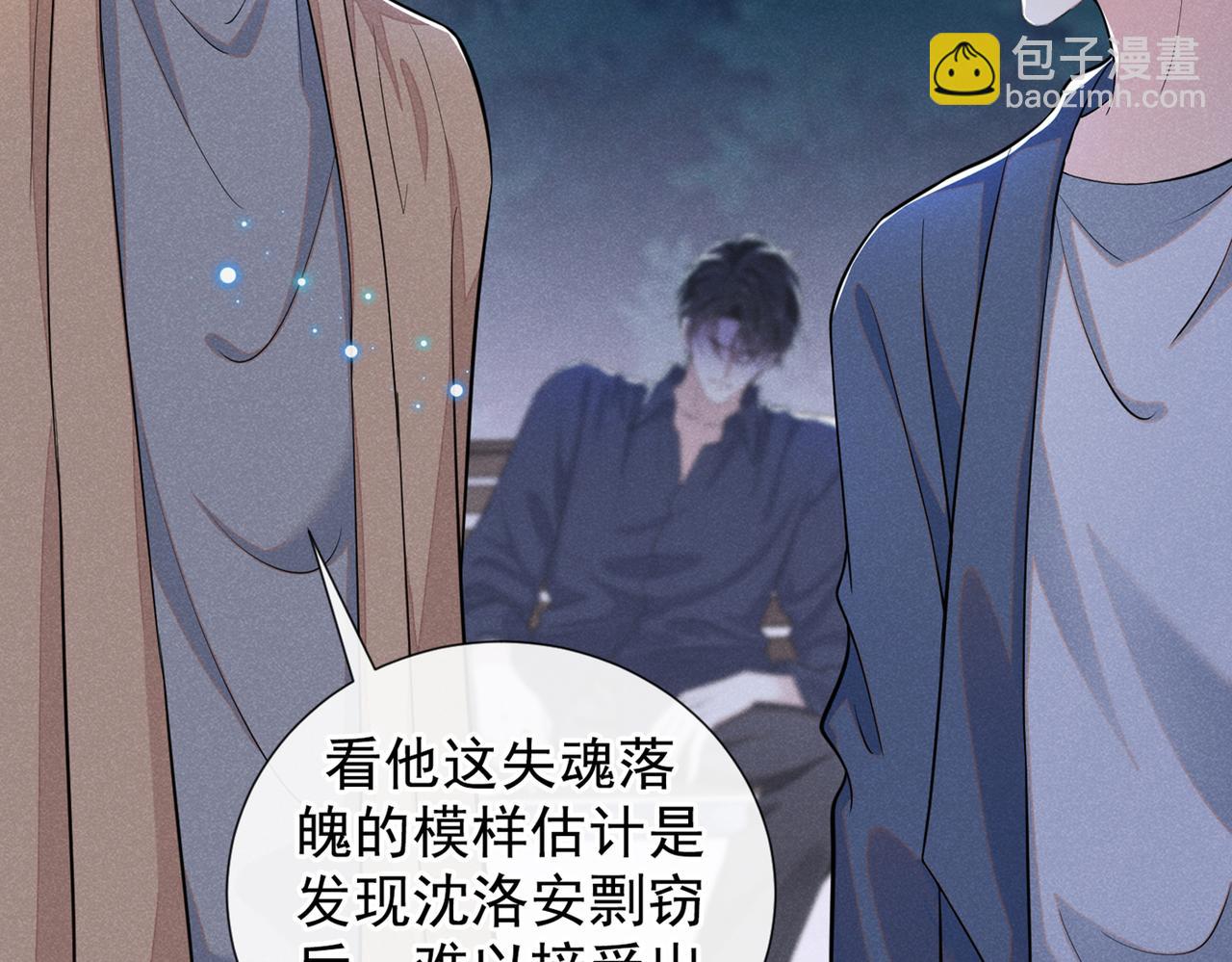 第101话 喜欢就去争取吧！17