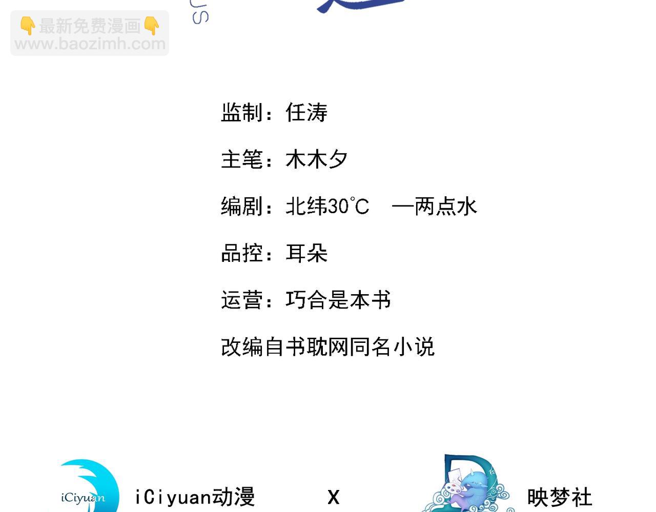 第101话 喜欢就去争取吧！2