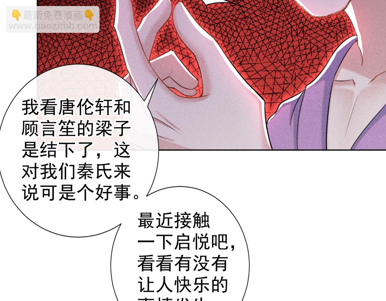 第101话 喜欢就去争取吧！26