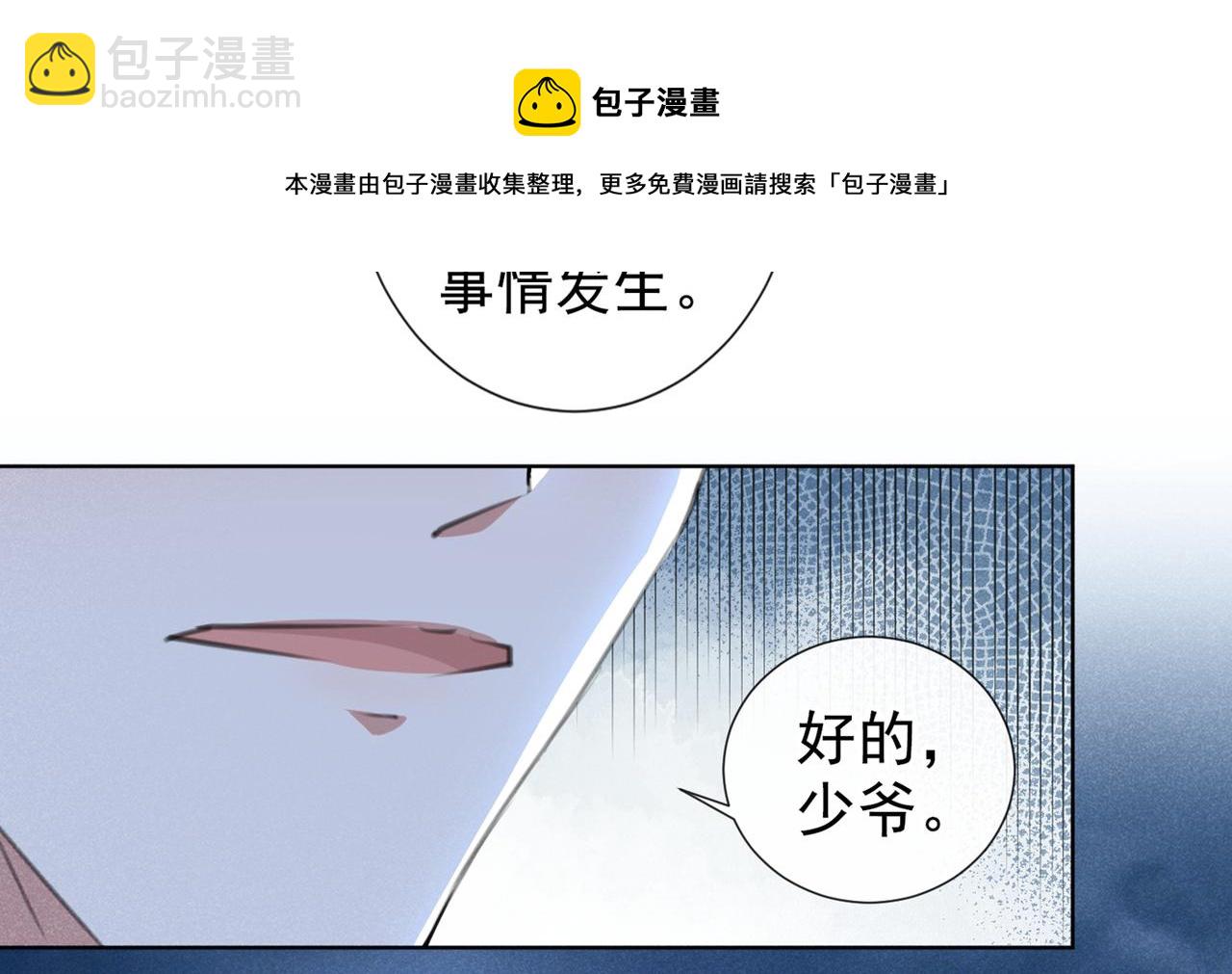 第101话 喜欢就去争取吧！27