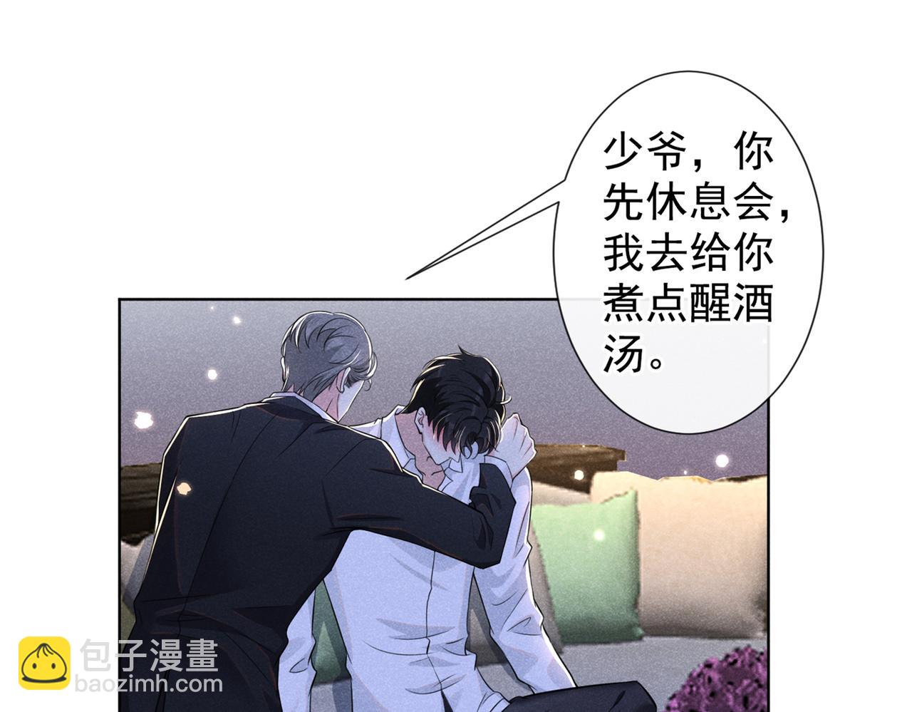 第101话 喜欢就去争取吧！31