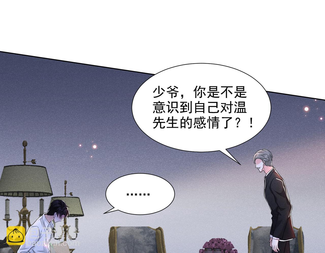 第101话 喜欢就去争取吧！49