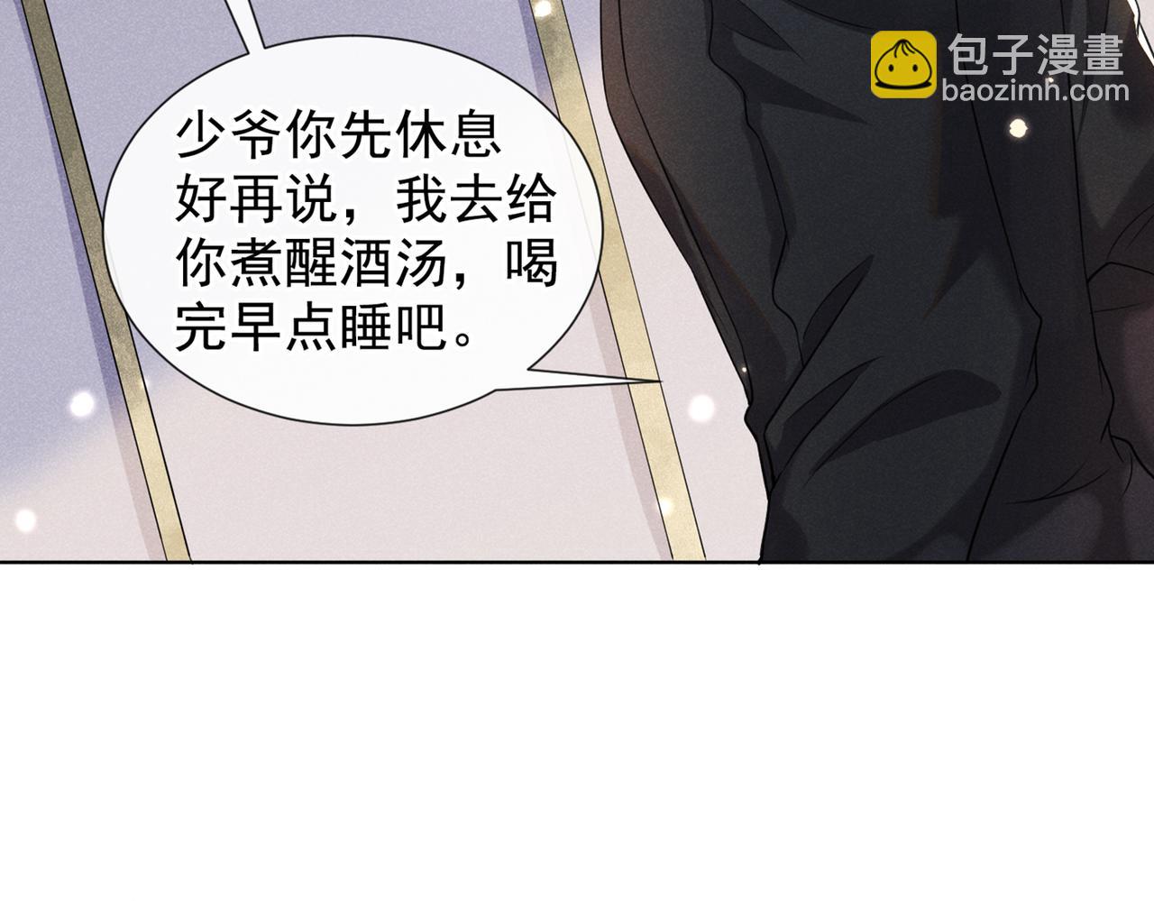 第101话 喜欢就去争取吧！63
