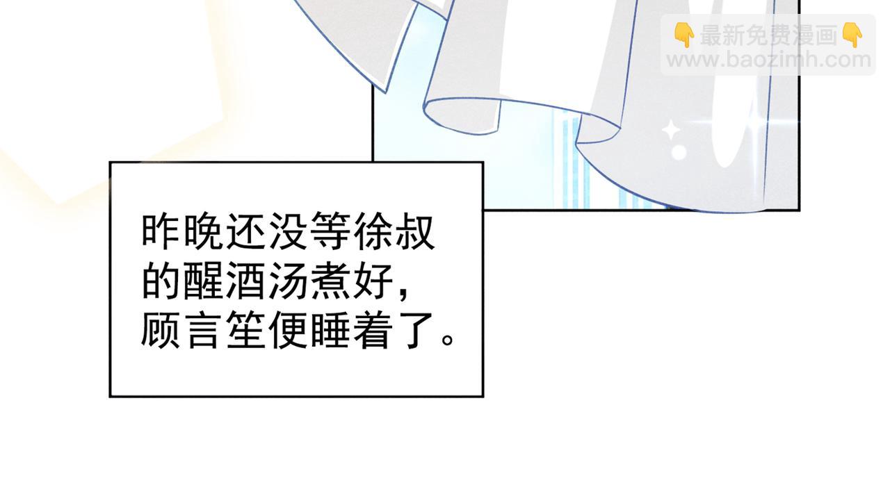 第101话 喜欢就去争取吧！67