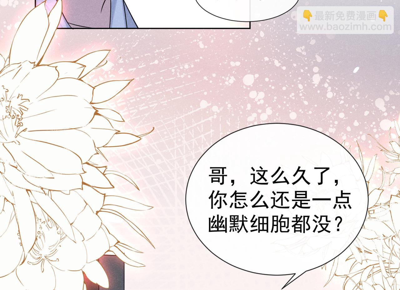 第101话 喜欢就去争取吧！80