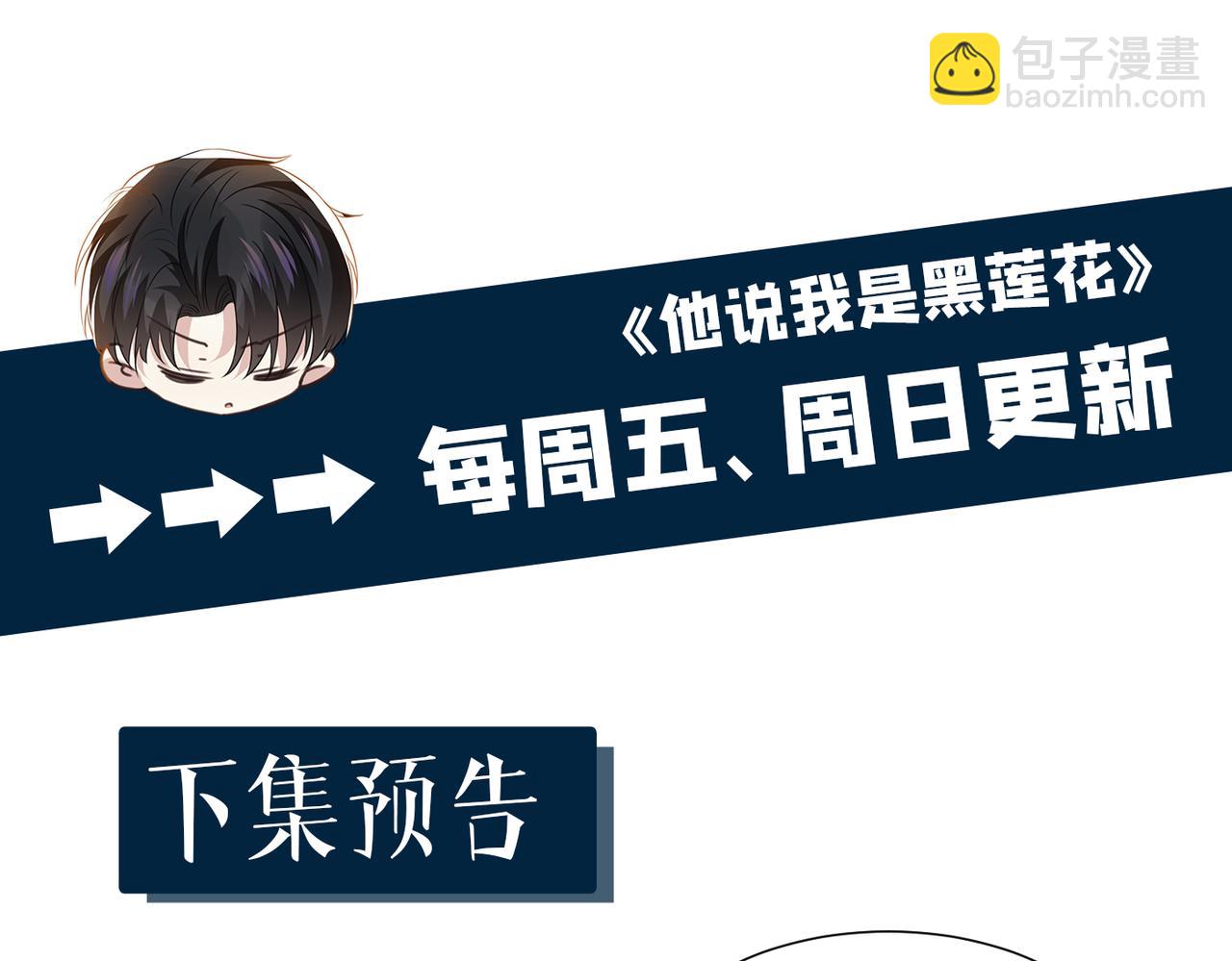 第101话 喜欢就去争取吧！85