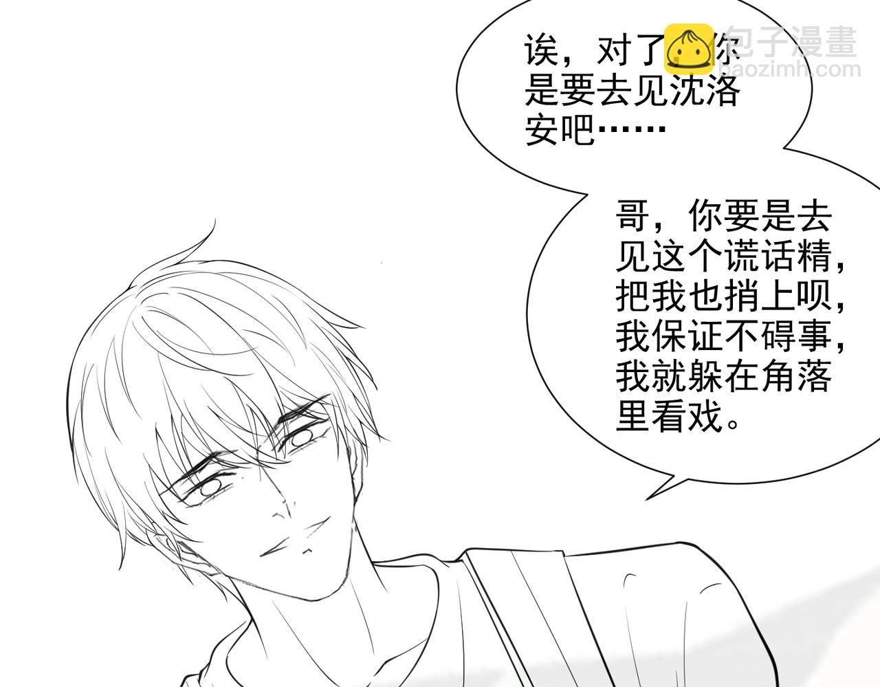第101话 喜欢就去争取吧！86
