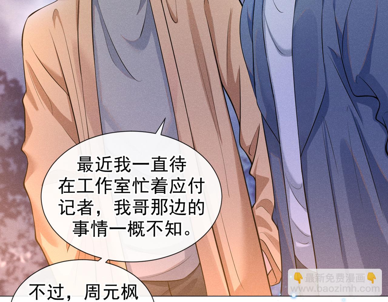 第101话 喜欢就去争取吧！9