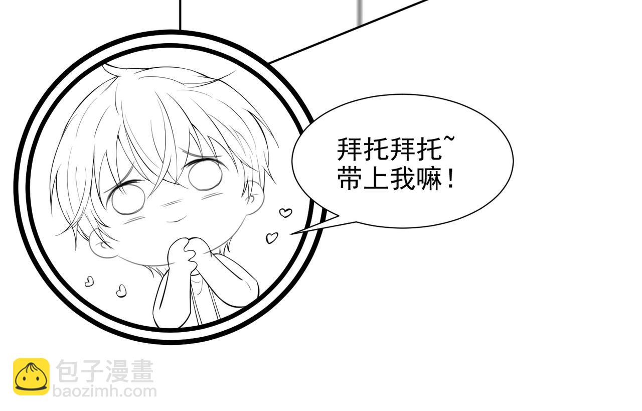 第101话 喜欢就去争取吧！90