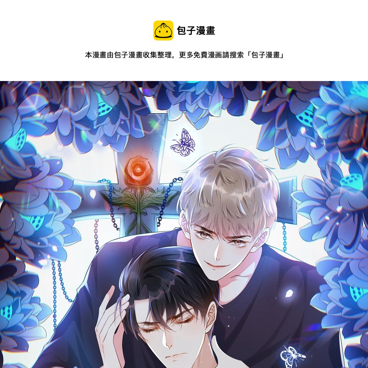 第105话 音符项链不见了？！0