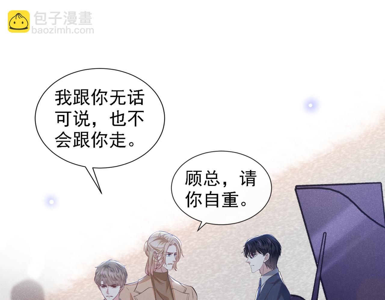 第105话 音符项链不见了？！10
