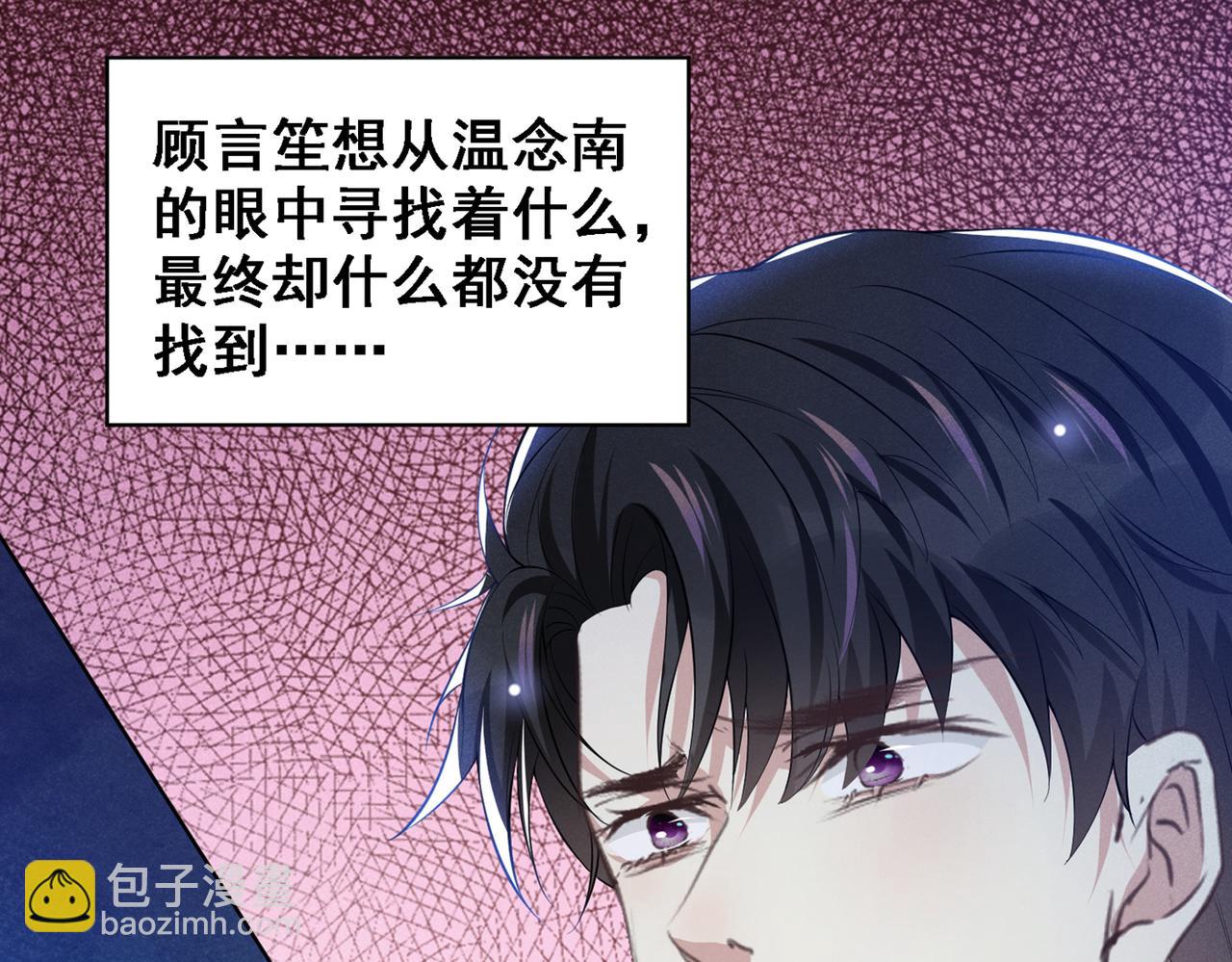 第105话 音符项链不见了？！15