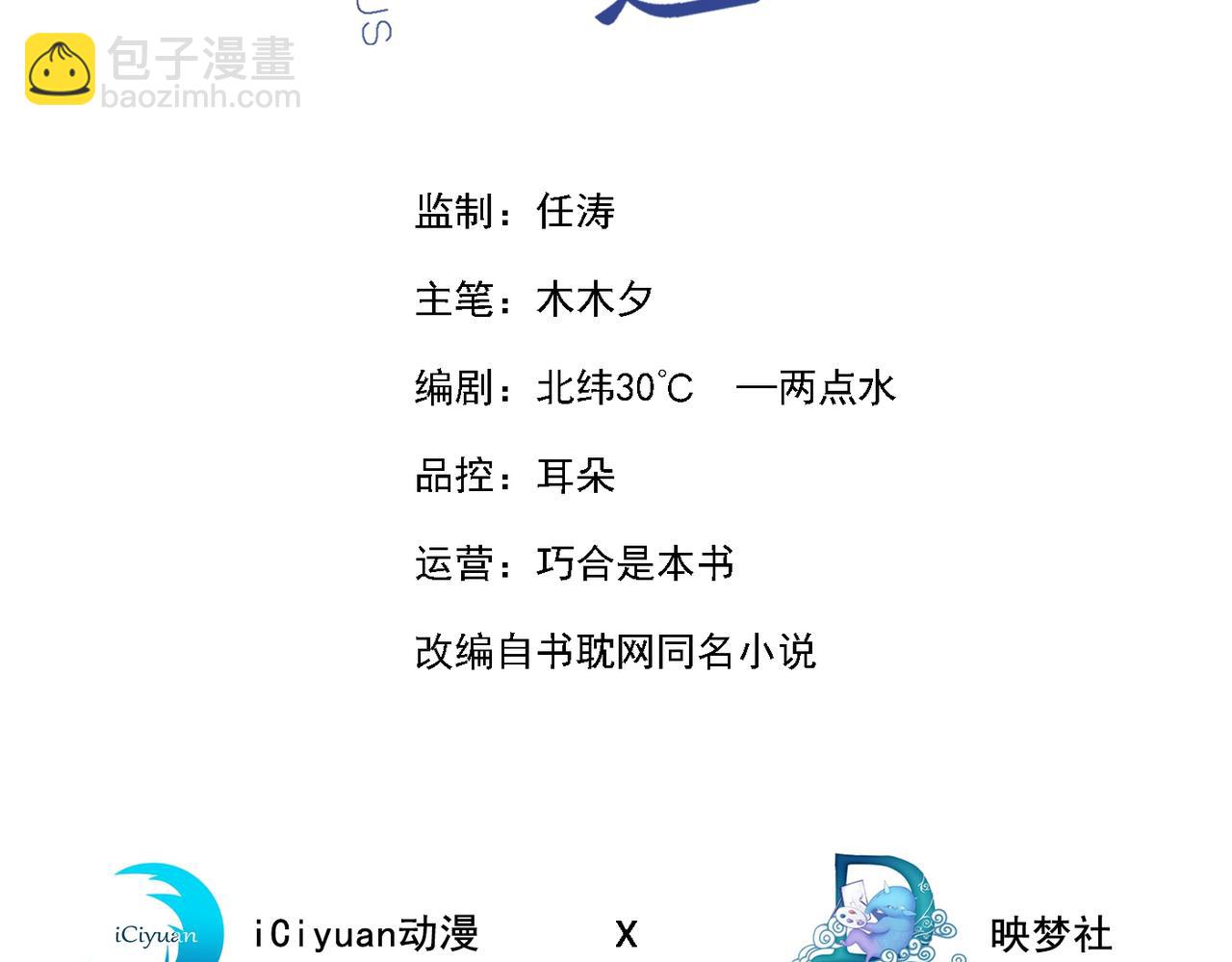 第105话 音符项链不见了？！2