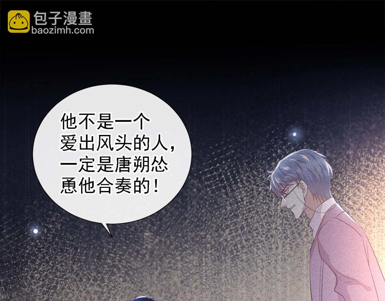 第105话 音符项链不见了？！25