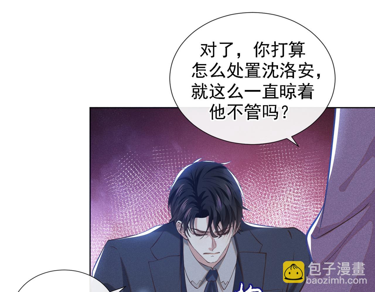 第105话 音符项链不见了？！29