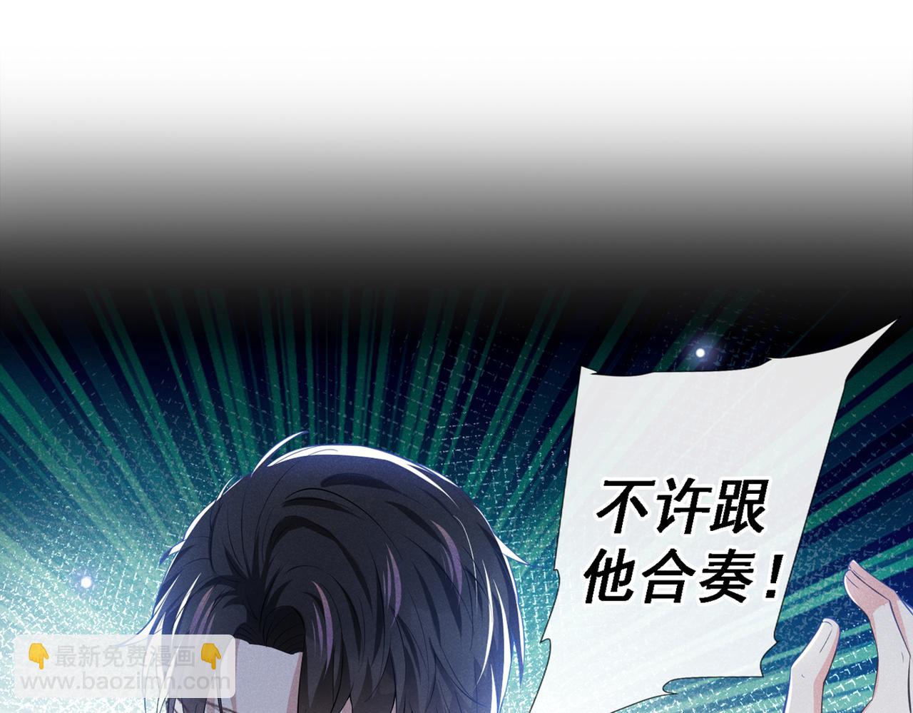 第105话 音符项链不见了？！4